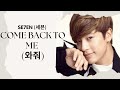 Se7en  come back to me lyrics rom  eng