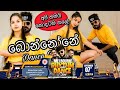 🟡 බොන්නෝන Dance Cover (අපි තමයි හොඳටම කලේ) | Oshan Liyanage Ft. Navodya | Bonnona Dance