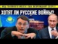 Депутат Фёдоров призывает казахов ЗАХВАТИТЬ Россию?! НОД Национально освободительное движение