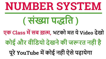 NUMBER SYSTEM ( संख्या पद्धति ) || 21 दिन 21 मैराथन क्लास || FOR - RAILWAY ALL Exam - 2025