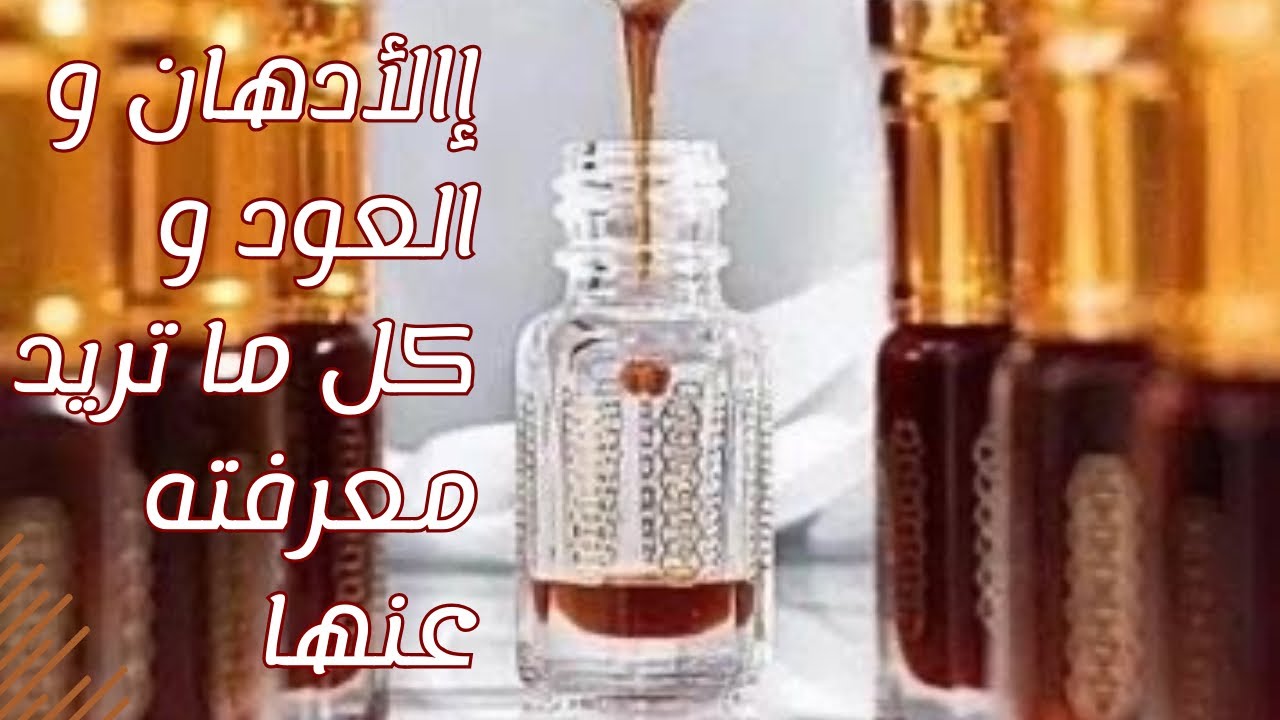 حلقة خاصة لأدهان العود و الصندل و مسك الغزال و غيرها.