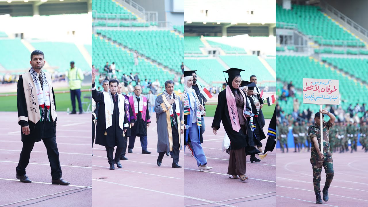 مراسيم  تخرج طلبة جامعة البصرة  دفعة ( طـ ـو فـ ـان الأقـ ـصى ) الدورة 56