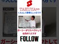 【東谷義和のガーシーch】TAKUYA&infin;は人として素晴らしい#ガーシーch #東谷義和 #芸能界の裏側 #芸能界の闇 #badabun #切り抜き #切り抜きまとめ #暴露 #TAKUYA&infin;