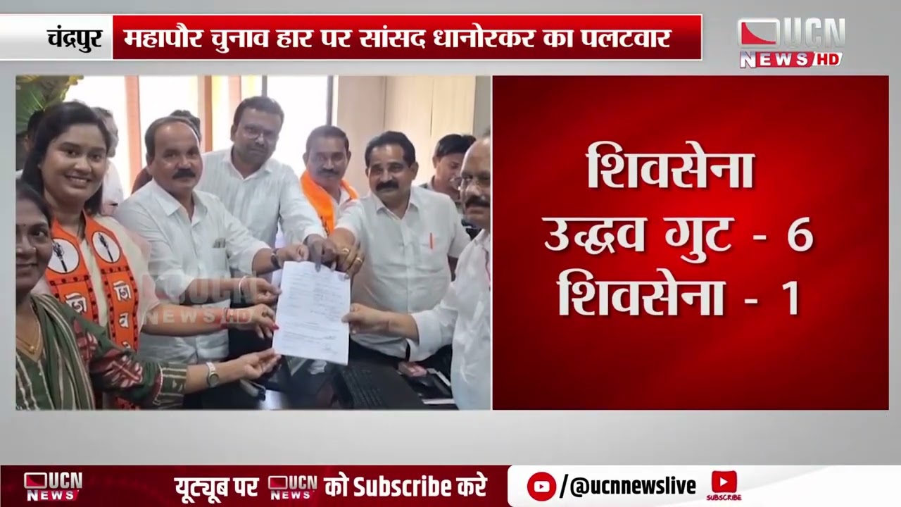 Chandrapur : कांग्रेस में नहीं थम रही गुटबाजी |  Factionalism Continues Within Congress