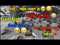 আমার গার্লফ্রেন্ডের বিয়ে ঠিক হয়ে গেছে… আমি শুধু গরিব ছিলাম 💔🥺 | Free Fire Sad Story"