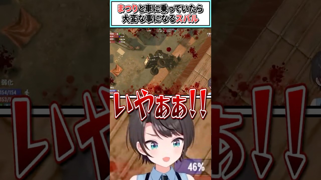 まつりと車に乗っていたら大変な事になるスバル【夏色まつり/大空スバル/ホロライブ切り抜き】 #shorts #vtuber #ホロライブ切り抜き