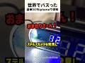 盗●ｶﾒﾗをiphoneで感知する方法👁️
