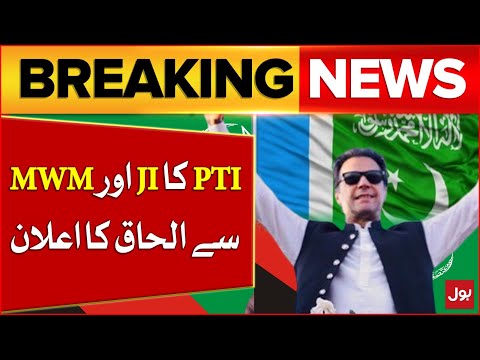 PTI Announcement Of Affiliation With JI & MWM