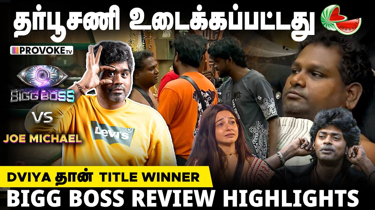WaterMelon-ஐ பொள பொள-வென பொளந்த Sandy Master | BIGG BOSS 🆚 JOE MICHAEL🔥 Day 103 🔥 Review Highlights