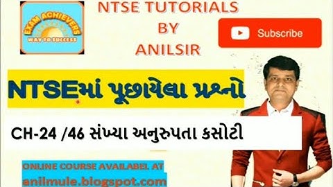 NTSE CHAPTER 24/46 સંખ્યા અનુરુપતા કસોટી NTSE TUTORIALS BY ANILSIR
