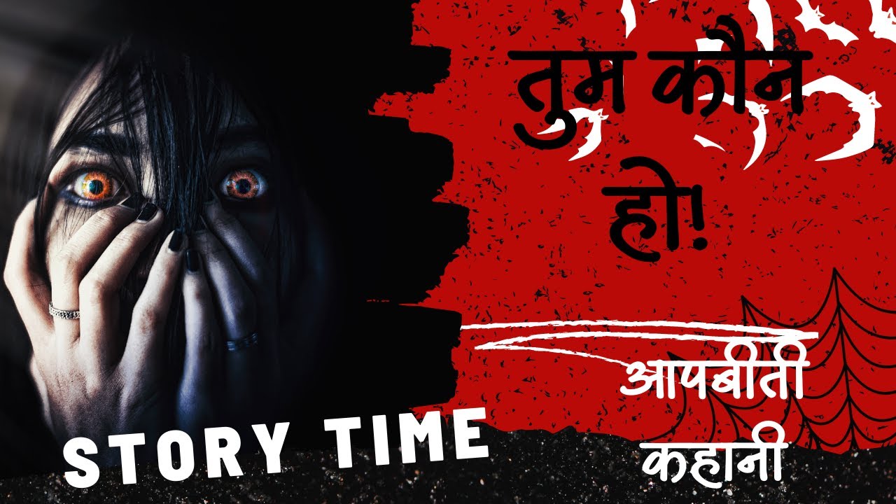 The Haunting Tale of Avinash: A Terrifying Ghost Story | Paranormal Encounters | Horror Short Film"