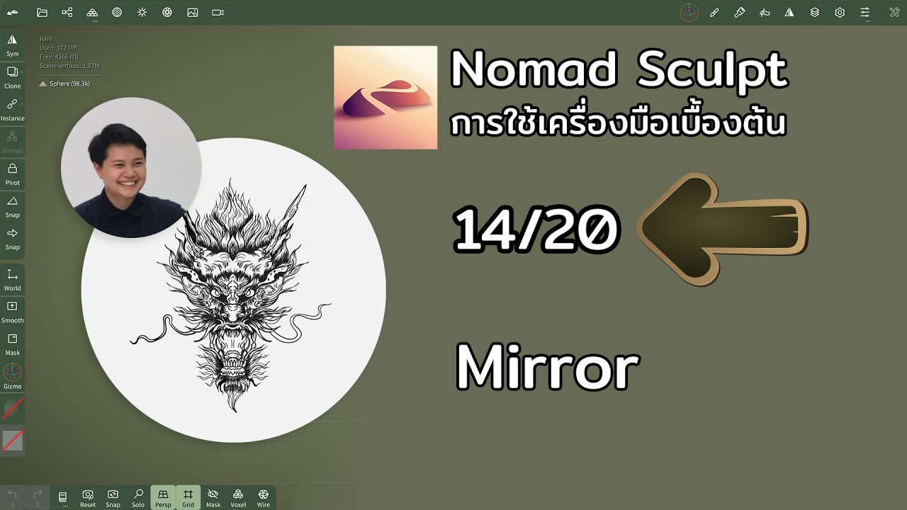 14/20 Mirror พื้นฐาน Nomad Sculpt เวอร์ชั่นเก่า YouTube