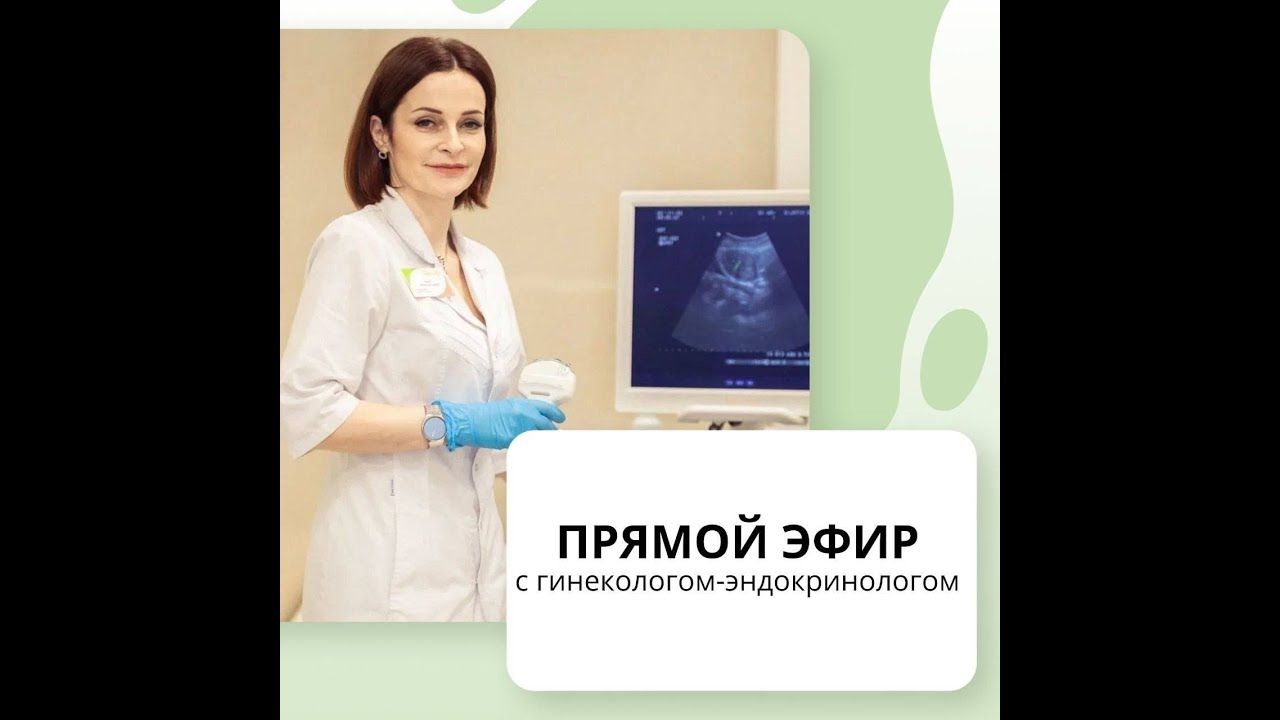 Гистероскопия как метод диагностики и лечения при бесплодии