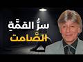 الانضباط هو الجسر بين أهدافك وواقعك