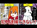 オウムに下品な言葉を覚えさせる隣人…〇〇でスカッと解決！(スカッと漫画)【法律系マンガ動画】
