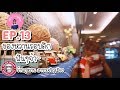 เที่ยวEveryday EP.13 - ร้านกาแฟภูหวาน สาขาเจริญเมือง สกลนคร ดึกๆยิ่งฟิน NidaStation