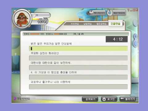 담비의 타자연습! ♡애국가♡(설참) -담비-
