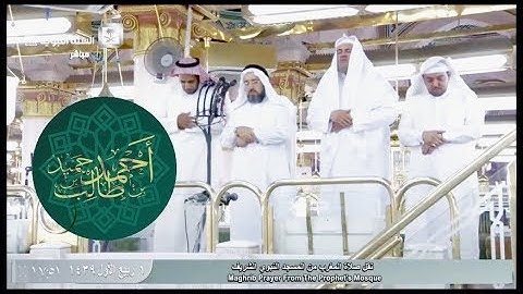 صلاة المغرب غرة ربيع الأول 1439 هـ للشيخ أحمد بن طالب حميد ( سورة الضحى و الشرح ) ~ HD