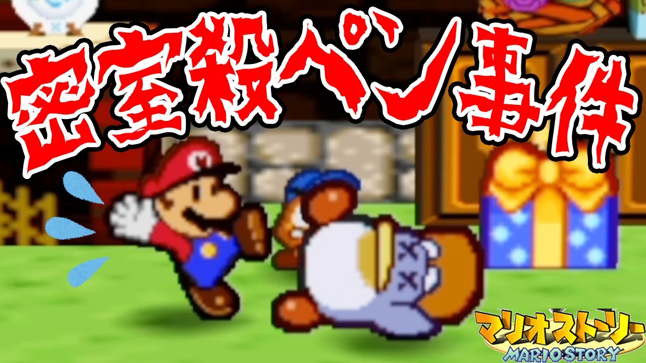 マリオ ネット 私 が 殺 され た 日 ネタバレ