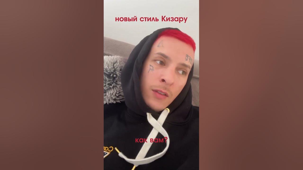 Новый стиль кизару #кизару #kizaru #бандана #рэп #музыка #новости #fm # ...