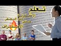 كيف تتعلم اللغة الانجليزية من الصفر حتى الاحتراف فيديو مهم جد ا English Language 