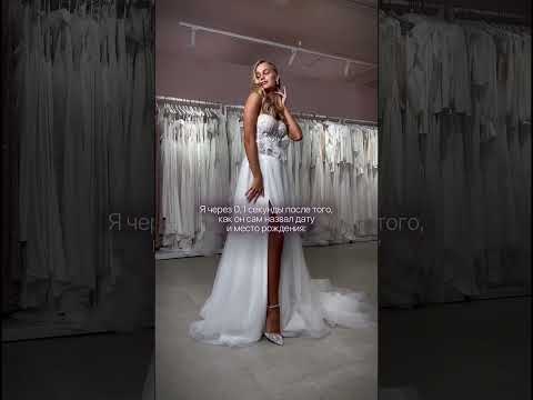 Всего каких то 0,1 секунды достаточно, чтобы принять решение и ждать 💍😅