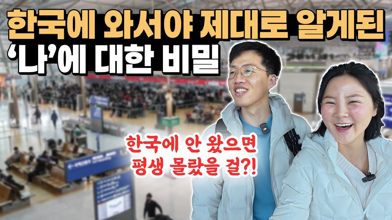많은 탈북민들이 한국에 와서야 알게 되는 엄청난 비밀