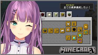 【Minecraft】全進捗達成の旅！part.3【にじさんじ/桜凛月】
