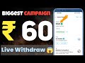 "(₹60/- Biggest Trick ) | New Earning App Today | New Loot Offer Today | New campaign loot today "