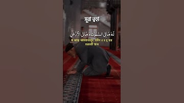 সূরা  ত্ব-হা | Ta-Ha | سورة طه