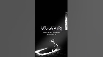 واصبر وما صبرك الا بالله __ القارئ _ فارس عباد __ للقران الكريم