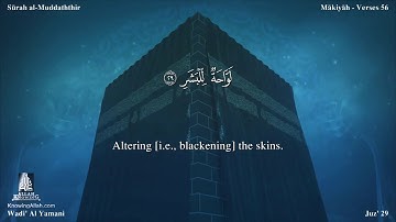 سورة المدثر مترجمه بالانجليزية بصوت القارئ وديع اليمني Surah Al-Muddaththir Translated To English