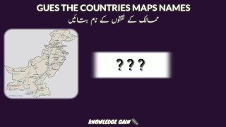 Gues The Countries Maps Englishurdu Countries Maps Amezing Facts Knowledge Gain