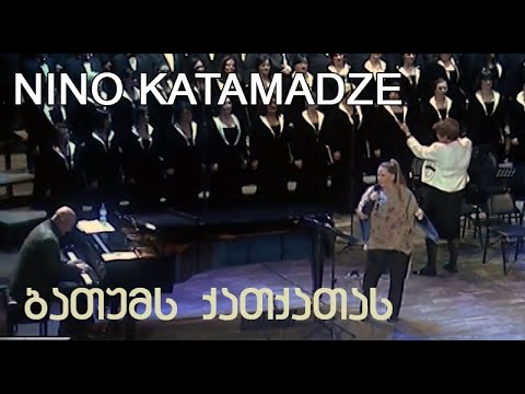 Batums Katkatas - Nino Katamadze, Roma Rtskhiladze, Chapel of Batumi State Musical Center