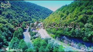 ﴿ إن الله وملائكته يصلون على النبي ﴾ القارئ : خالد الجليل