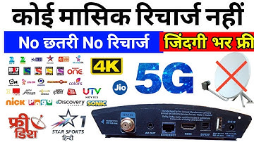 Lifetime Free Bina Dish Bina Recharge Wala Box बिना छतरी फ्री Dishtv Smart Hub 4k UHD Android box