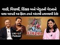 એક એવી ગુજરાતી ફિલ્મ જે તમને અંદરથી હચમચાવી દેશે | Divaswapna | Chetan Dahiya