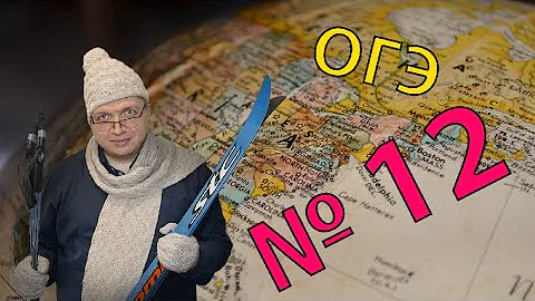 ОГЭ география 2022 задание №12  [Топографическая карта 4] Выбрать участок.