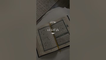 {قل الحمد لله} سورة النمل 🎧❤️ الشيخ : جابر القيطان 🎧❤️ تلاوة هادئة 🎧❤️ #مكة #المصحف #اكسبلور #لايك