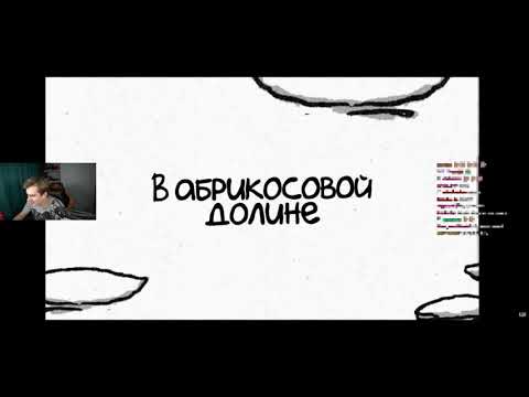 БРАТИШКИН СЛУШАЕТ - В АБРИКОСОВОЙ ДОЛИНЕ / MZLFF