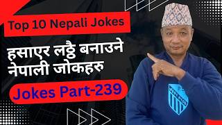 Top 10 Nepali Jokes | जसले सबैलाई हसाएर लठ्ठै बनाउँछ | Hilarious Viral Nepali Jokes |Jokes Part:239 screenshot 1