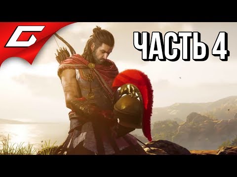 Video: Assassin's Creed Odyssey Har Vendbar Boks, Så Du Kan Vælge Din Coverstjerne