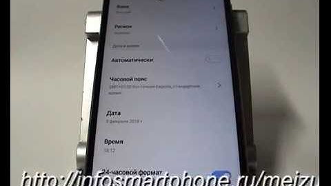 Изменение системного языка в смартфоне Meizu