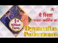 य र श त न यर क र त क क Dance Preparation Part 2 