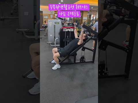 수목원생활온천휘트니스#헬스장추천#헬스장후기#대구헬스PT#실내헬스장#근력운동