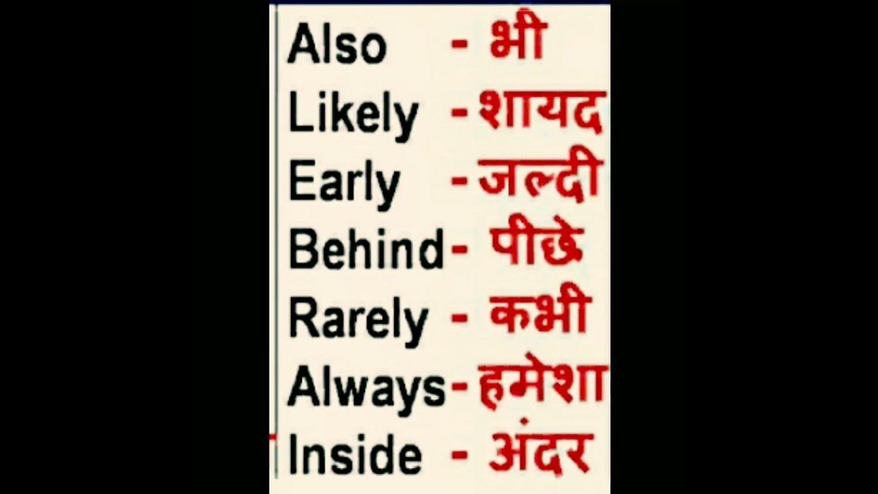 word-meaning-short-learning-with-anaya-youtube