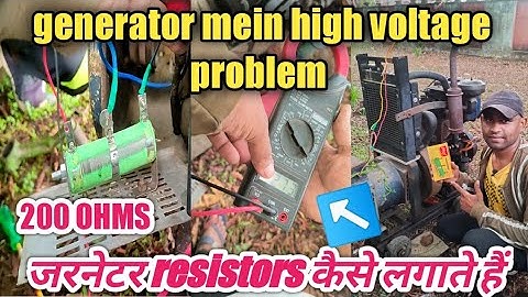 generator mein resistance connection  || generator voltage high problem Hind || High voltage