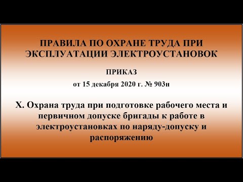 Глава 10. Охрана