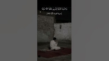 وَءَاخَرُونَ ٱعۡتَرَفُواْ بِذُنُوبِهِمۡ خَلَطُواْ عَمَلٗا صَٰلِحٗا [سورة التوبة, الآية 102]