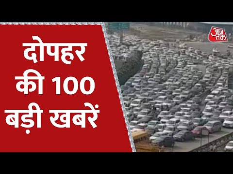 Hindi News Live: दोपहर की 100 बड़ी खबरें | Nonstop 100 | Agnipath | Congress Protest | 20th June 2022